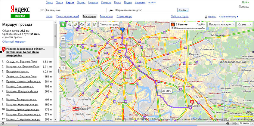 Где я на карте сейчас. Яндекс карты маршрут. Яндекс карты проложить маршрут. Проложить маршрут на карте. Яндекс маршрут.