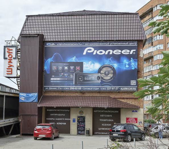 Установочные центры — Yatour-Nsk на DRIVE2