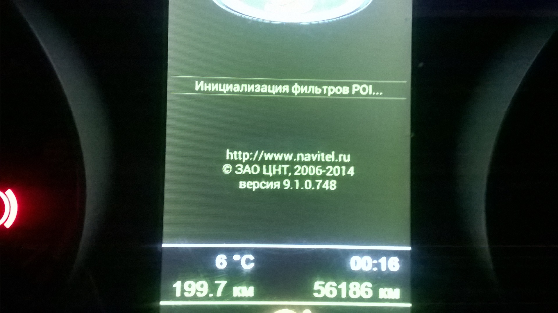 Обновление приборной панели "Ителма" и навигации "Навител". — Lada ...