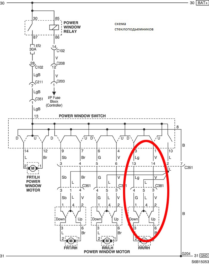Схема стеклоподъемников шевроле ланос