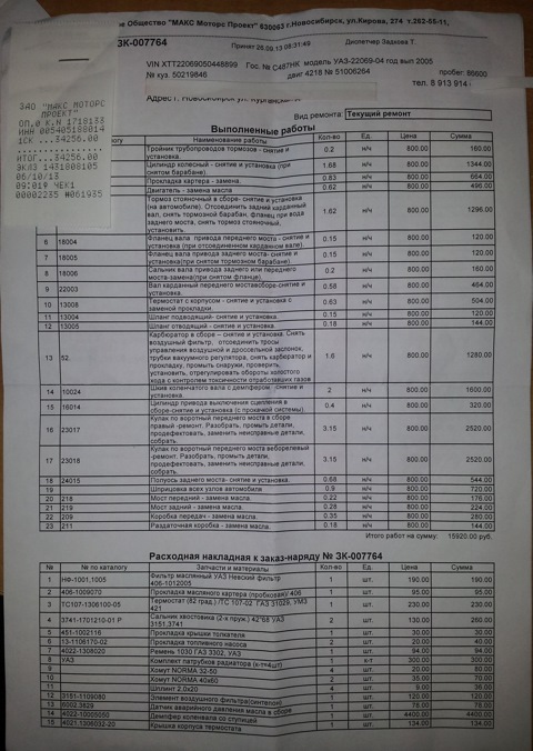 37411701210 Сальник вала привода перед. моста раздаточной коробки УАЗ ...