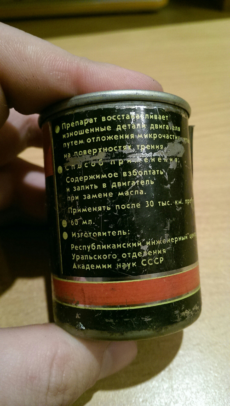 Автомобильные присадки времён СССР (Автопрепарат РЕСУРС) — ГАЗ 21, 2,4 л,  1965 года | расходники | DRIVE2