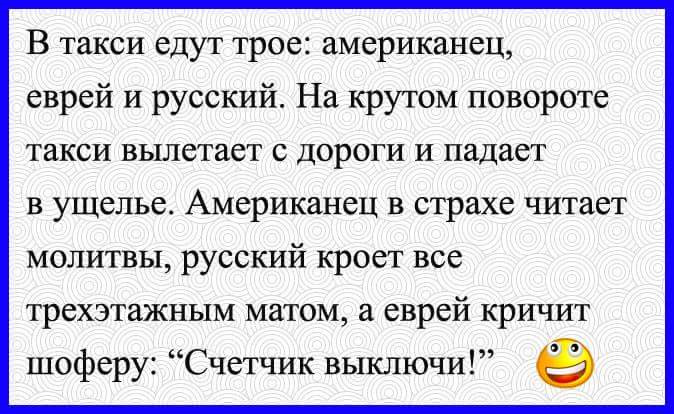 шутки про немцев и русских. анекдоты про америкосов. анекдоты про русских. анекдот про необитаемый. анекдоты про русского американца и евре.