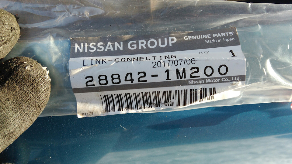 288421M200 Тяга трапеции стеклоочистителя NISSAN INFINITI | Запчасти на ...