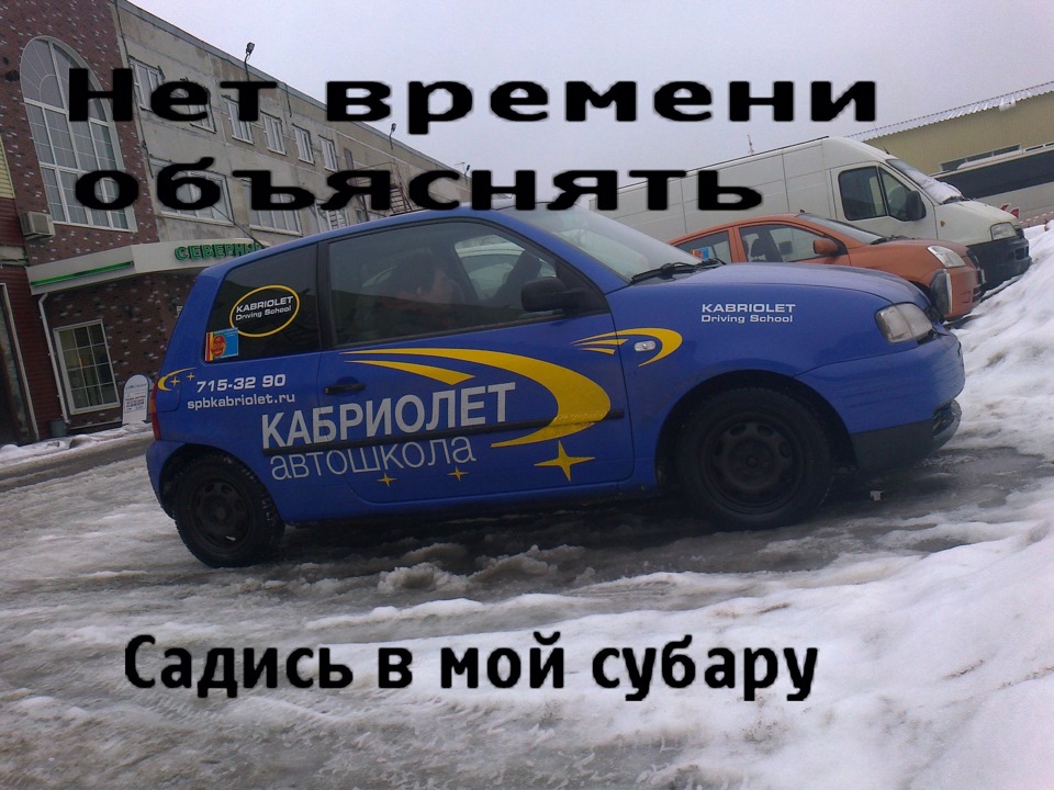 гони субару мой
