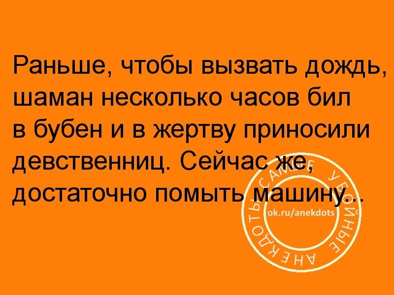 Рано вызовут. Как вызвать дождь заклинание. Заклинание на дождь. Как призвать дождь заклинание. Как вызвать дождик.