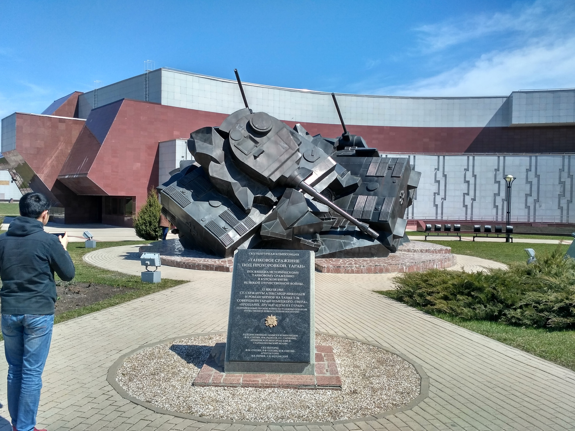 Погода в прохоровке белгородской. Согоян памятник Прохоровка. Брянск мемориал танкового сражения под Прохоровкой. Прохоровка Новороссийск. ДНС Прохоровка.