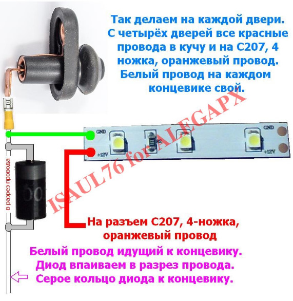 Подсветка ног при открытии двери авто. Смотреть фото Подсветка ног при открытии двери авто. Смотреть картинку Подсветка ног при открытии двери авто. Картинка про Подсветка ног при открытии двери авто. Фото Подсветка ног при открытии двери авто