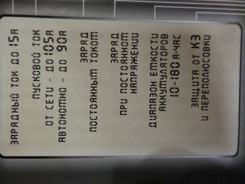 Устройство Зарядно-Пусковое — Opel Frontera A, 2,2 л, 1996 года ...