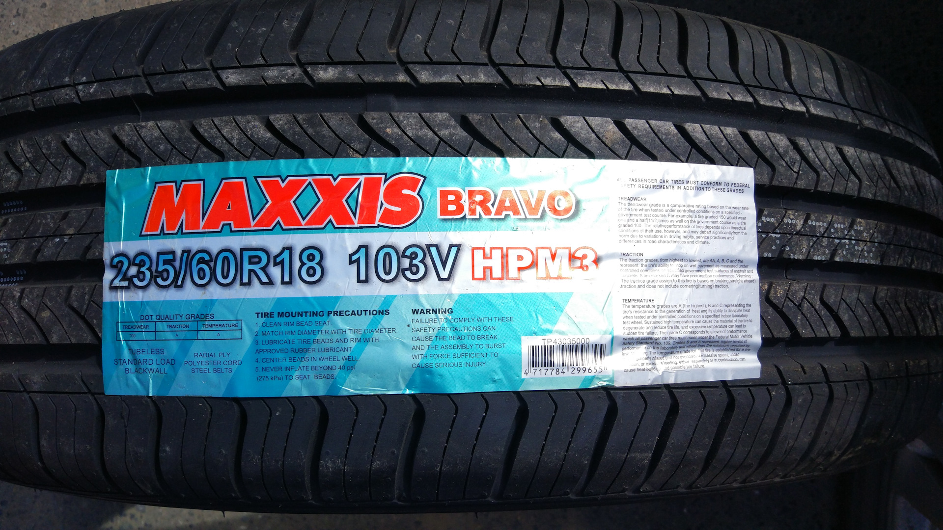 Шины Maxxis Bravo Hp M3 Купить