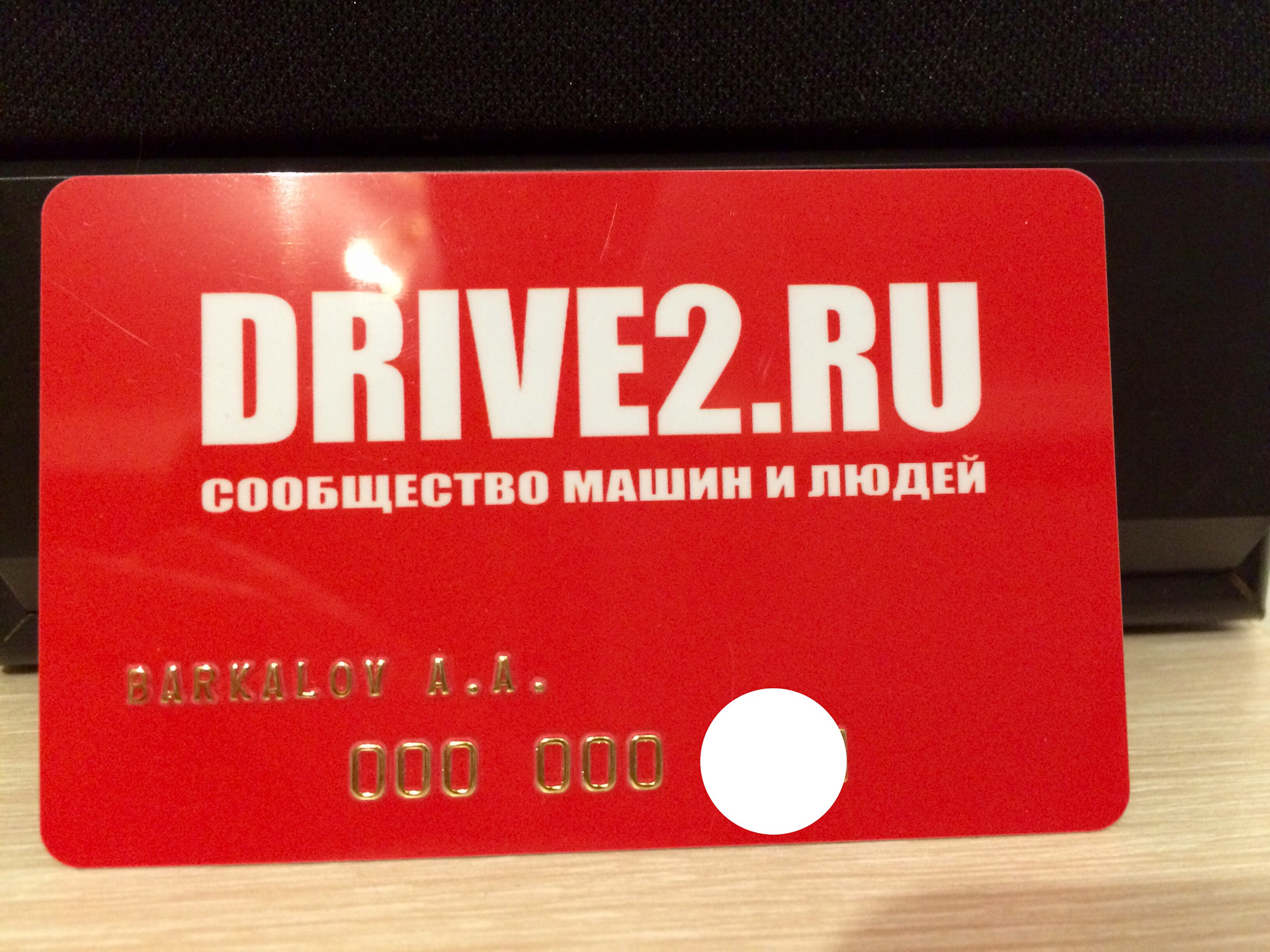 Drive card. Карта драйв 2. Drive карта. Карта drive2 Москва. Drive2.ru карта.