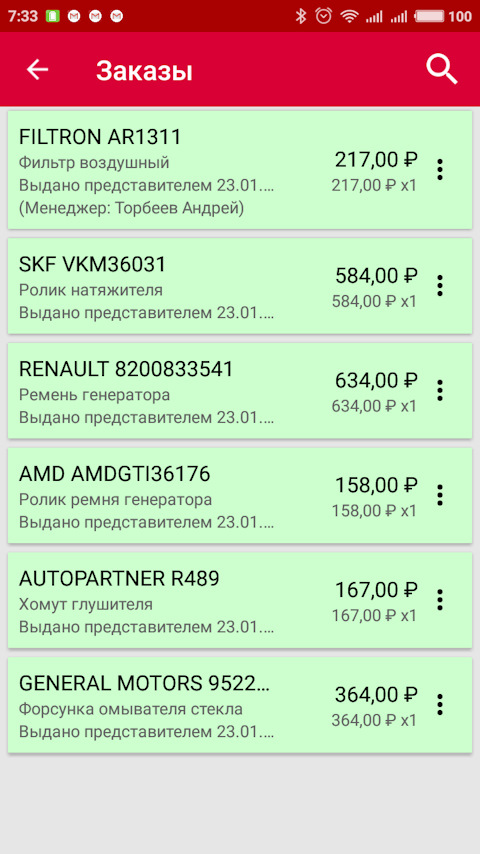 8200833541 Ремень генератора 180см (поликлин) RENAULT | Запчасти на DRIVE2
