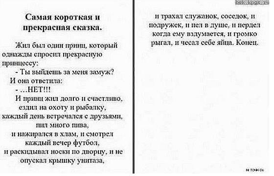 Сказка на ночь парню