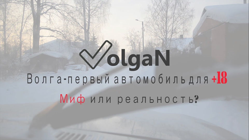 Стоит ли покупать Волгу как первый автомобиль? — ГАЗ 31105, 2,3 л, 2005 ...