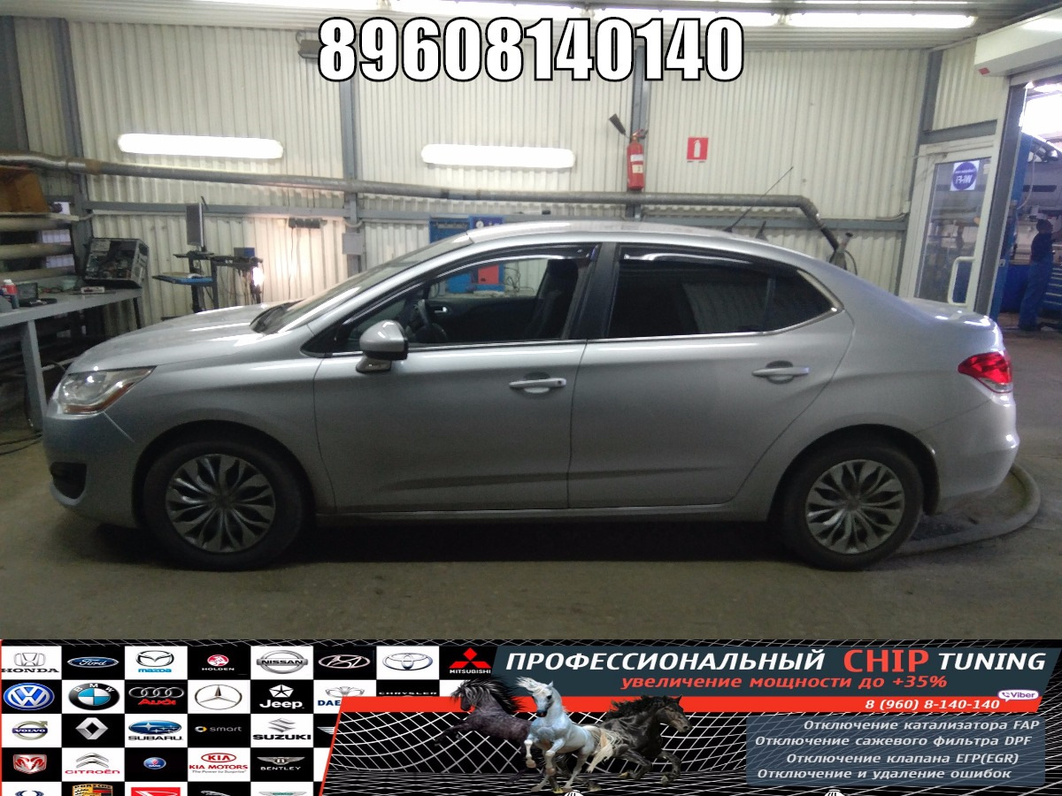 👍👍👍 Чип тюнинг Ситроен С4 1.6l — Proshivka-Avto на DRIVE2