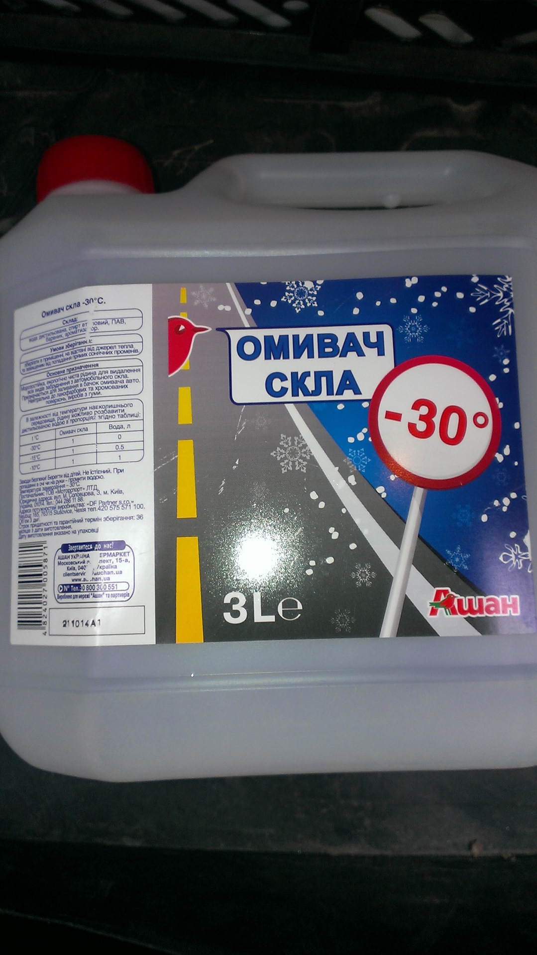 Зимний омыватель для лобового стекла. — DRIVE2