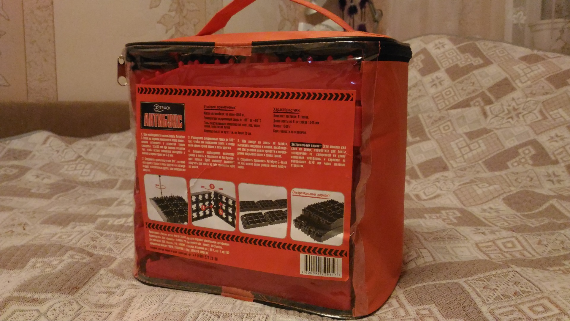 Резиновые ленты антибукс