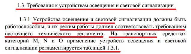 Что такое повторитель на машине. Смотреть фото Что такое повторитель на машине. Смотреть картинку Что такое повторитель на машине. Картинка про Что такое повторитель на машине. Фото Что такое повторитель на машине