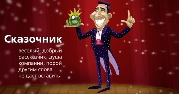 Сказочник прикольные картинки