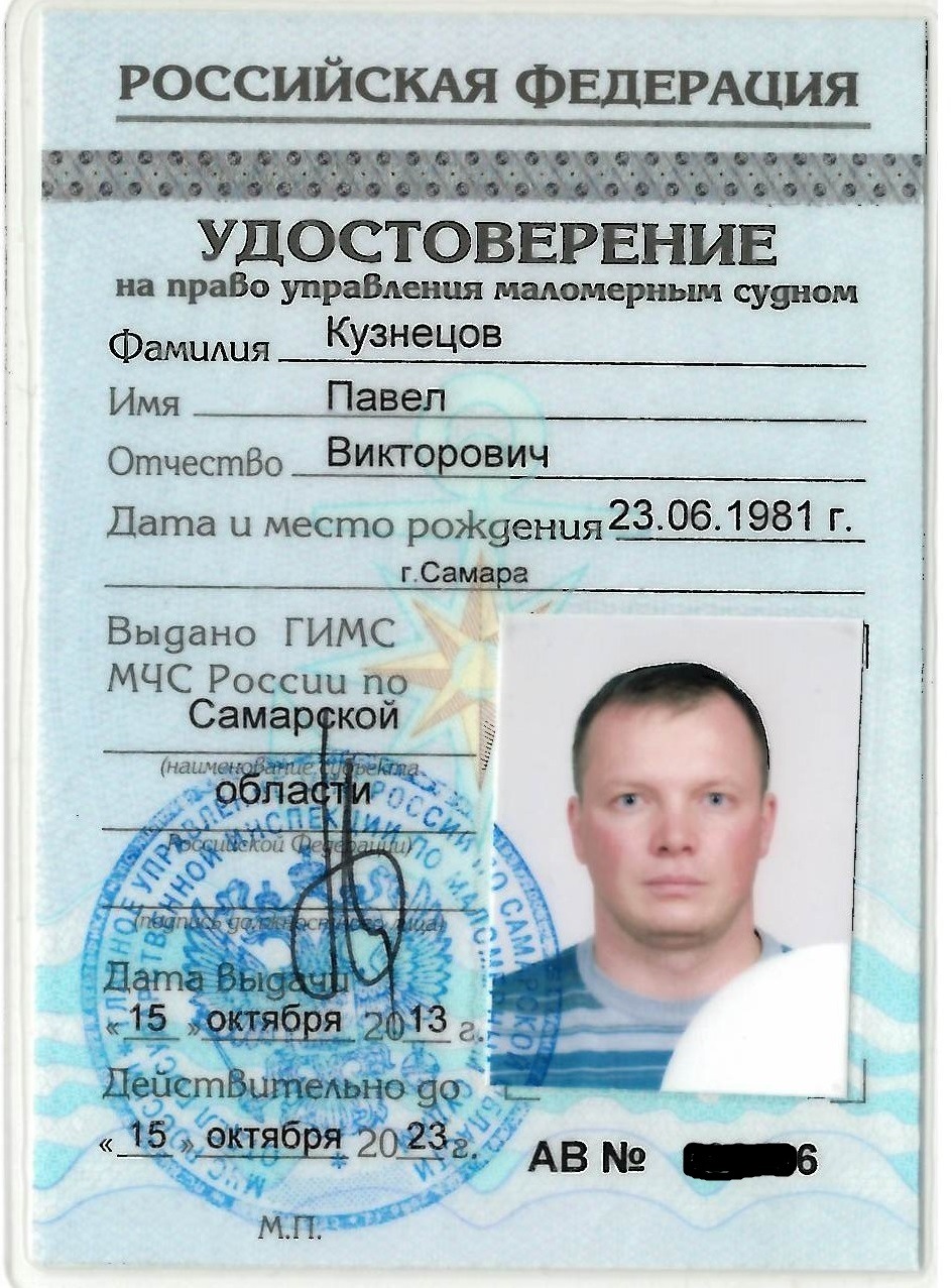 Новое УДОСТОВЕРЕНИЕ — DRIVE2