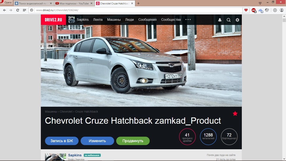 Рецепт кока-колы? — Chevrolet Cruze Hatchback, 1,6 л, 2012 года ...