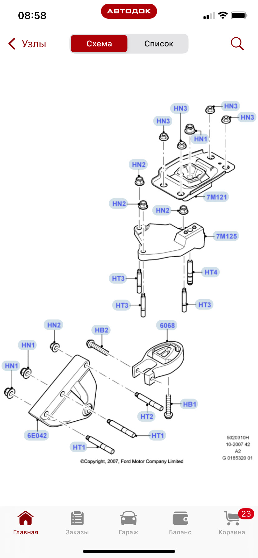 Фото в бортжурнале Ford Mondeo IV