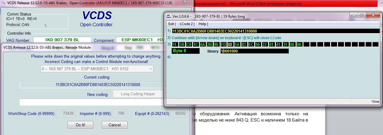 Abs vag. Кодирование блока ABS VAG. Кодировка блока ABS Skoda. Кодирование блока АБС Шкода Октавия а 7. Кодировка блока АБС mk20.
