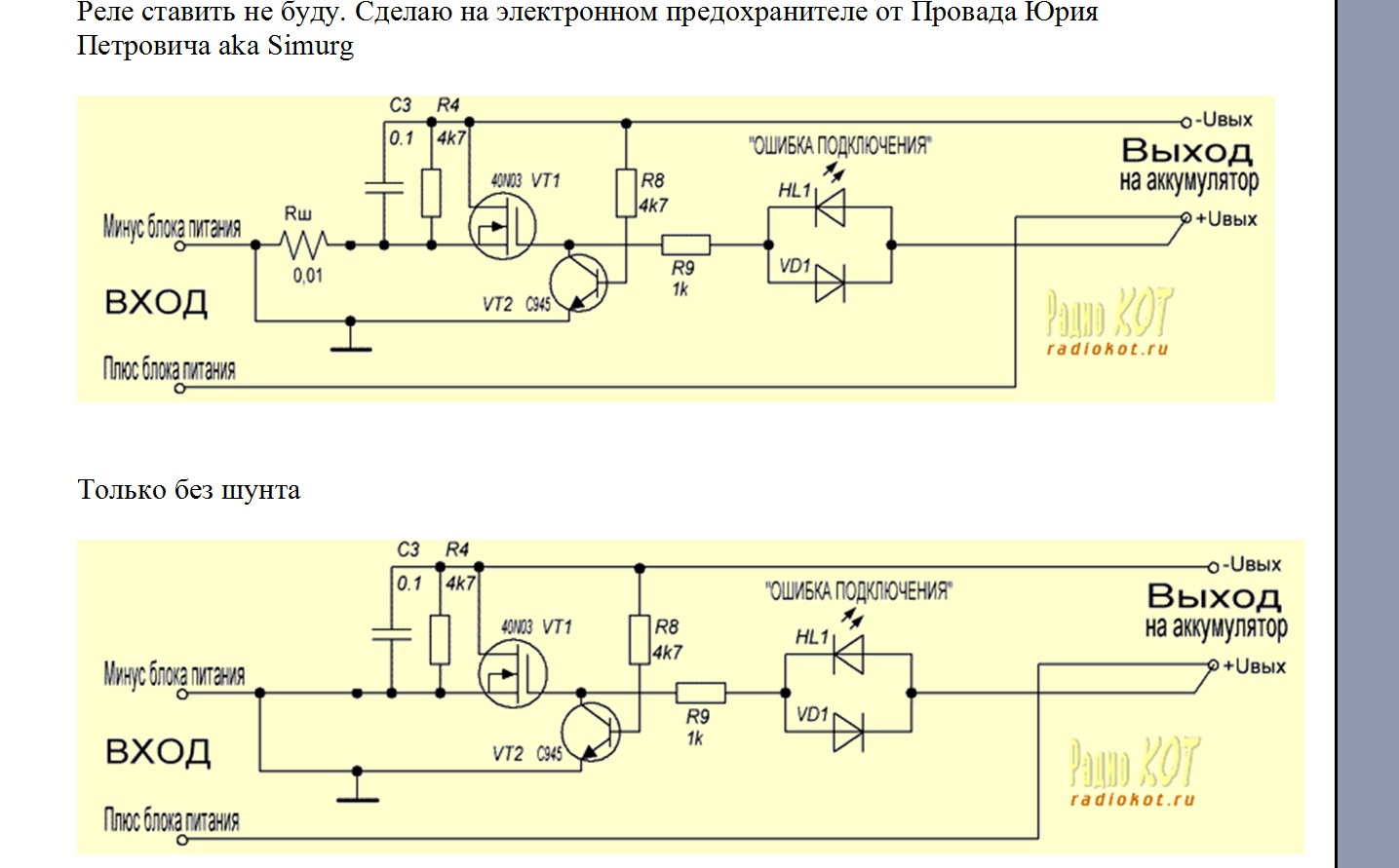 Схема электронный предохранитель на тиристоре схема