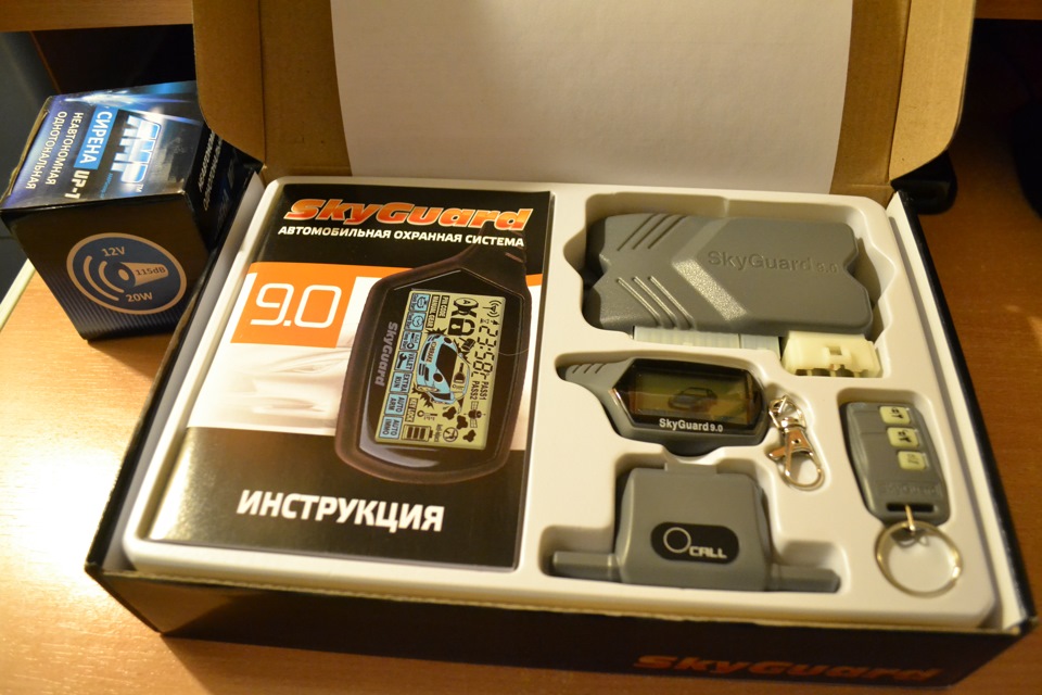 сигнализация skyguard sg-9.1