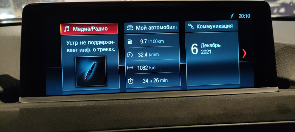 Система экстренного вызова недоступна bmw g30