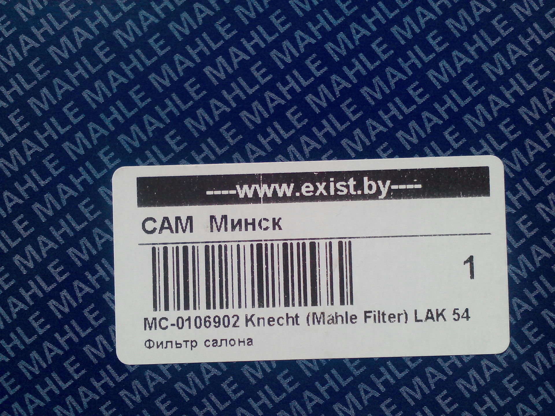 Салонный фильтр, 16.07.2016 на 209,823 км — Volvo XC90 (1G), 2,5 л ...