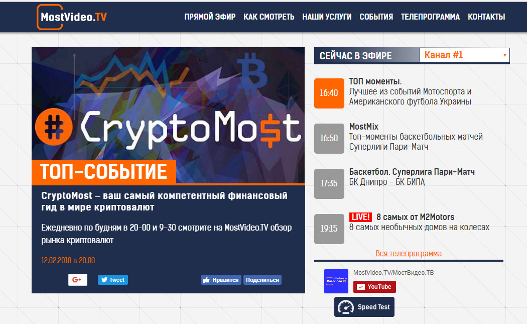 Mostvideo org интернет магазин. Команда m02. MOSTVIDEO.