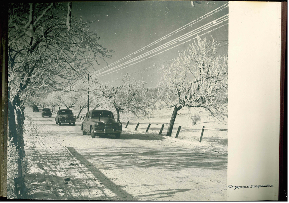 Фото в бортжурнале ГАЗ М-20 Победа