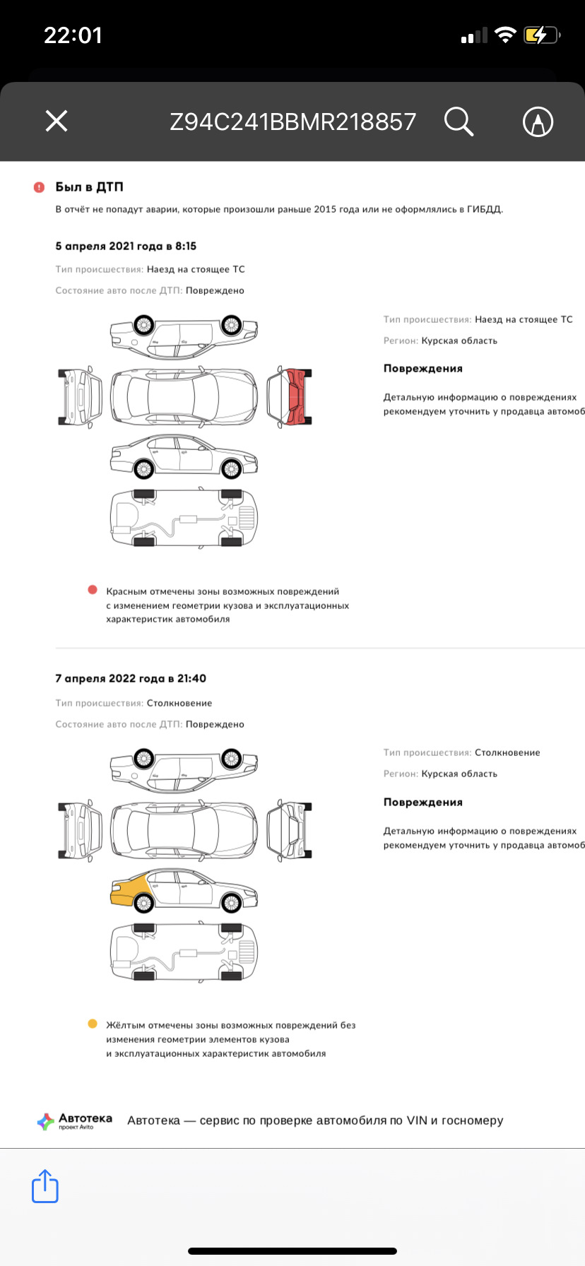 7. Пост для будущего владельца автомобиля — KIA Rio (4G), 1,6 л, 2021 года  | ДТП | DRIVE2