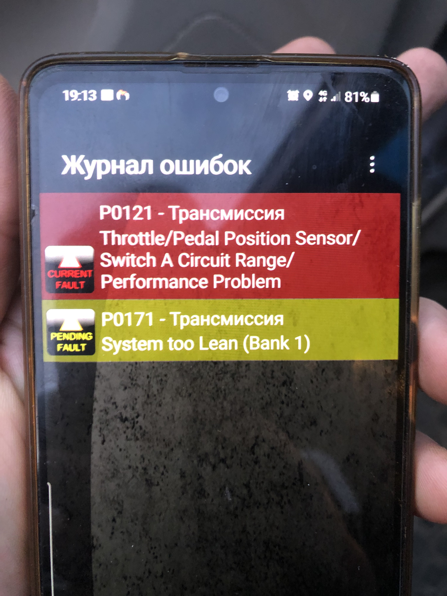 Коды ошибок фав