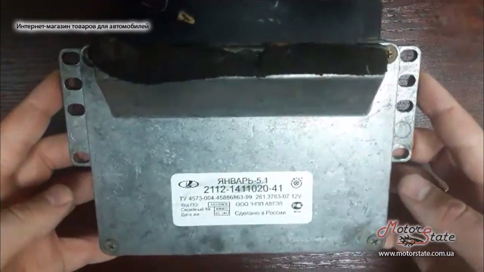 🤵 Инженерный блок управления ЭБУ 👉 Январь 5.1 2112-1411020-41! Из БУ ...