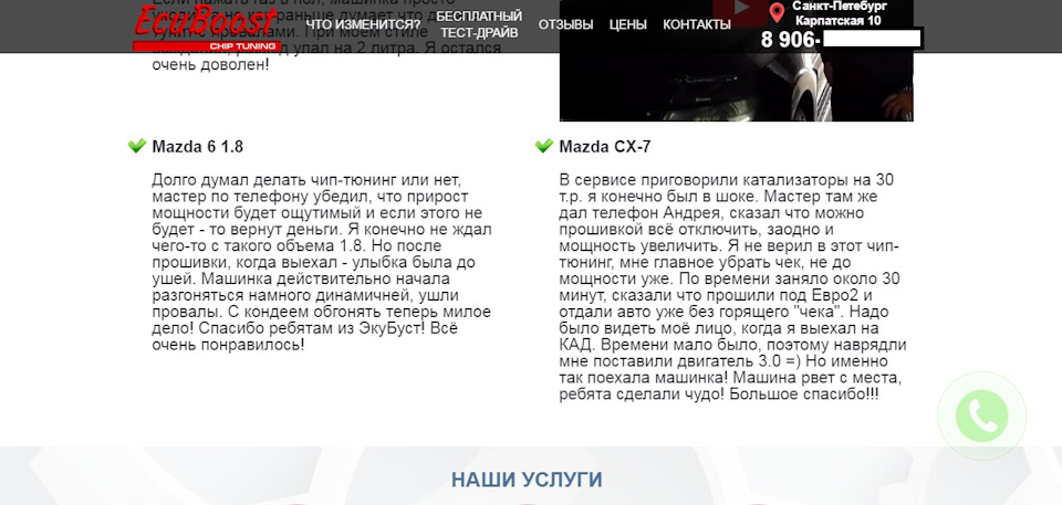 лучшие чип тюнинг ателье в москве рейтинг. Смотреть фото лучшие чип тюнинг ателье в москве рейтинг. Смотреть картинку лучшие чип тюнинг ателье в москве рейтинг. Картинка про лучшие чип тюнинг ателье в москве рейтинг. Фото лучшие чип тюнинг ателье в москве рейтинг