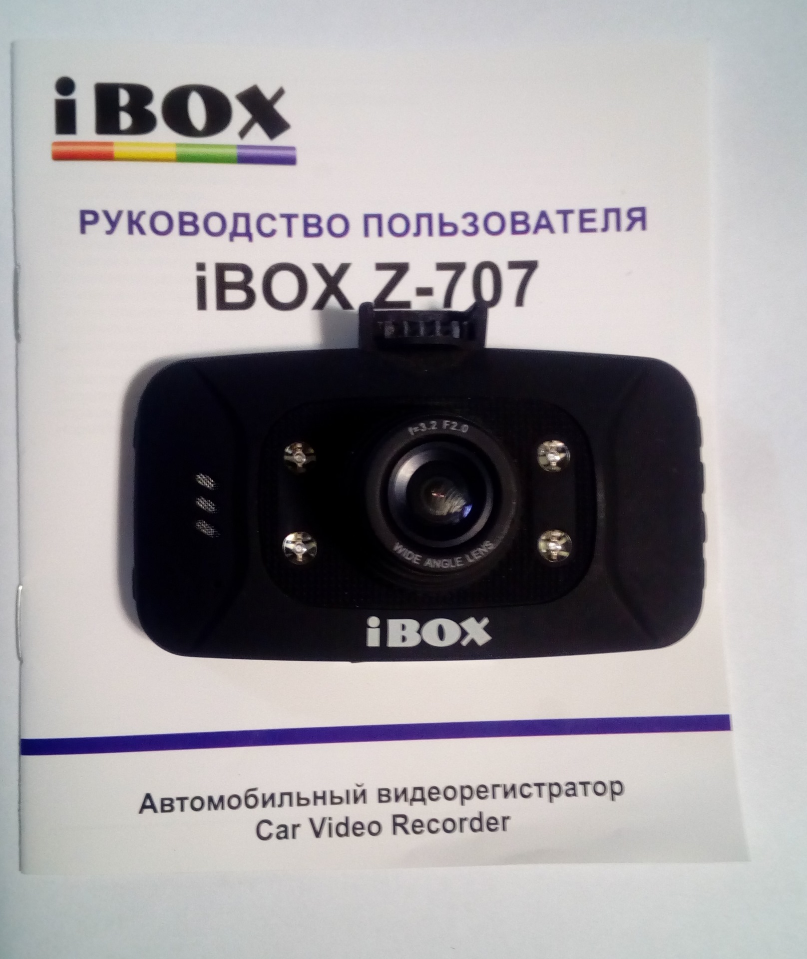 Ibox сайт производителя. Регистратор IBOX Z-707. IBOX регистратор 2013 года выпуска z 707. Видеорегистратор IBOX Z-970. IBOX Регистраторы 2011 года.