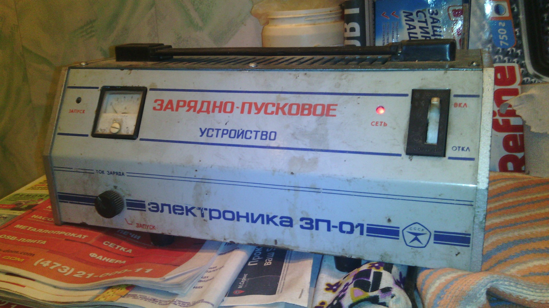 Зарядно пусковое устройство электроника зп 01 схема