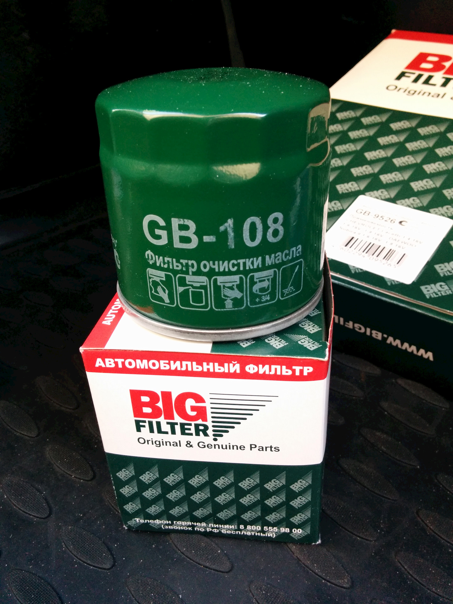 Масло фильтр отзывы. Gb108 фильтр масляный. Big Filter gb108. Big Filter GB-123 фильтр масляный. Фильтр масляный big Filter GB-1208.