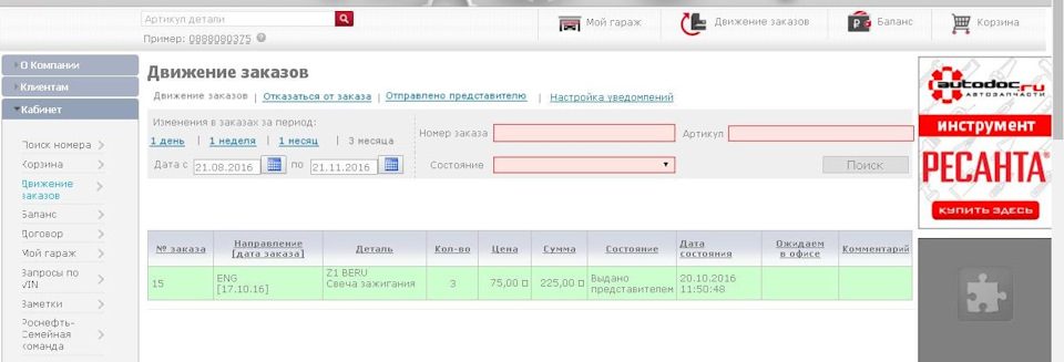 Брони провода дэу матиз. f1adf9es 960. Брони провода дэу матиз фото. Брони провода дэу матиз-f1adf9es 960. картинка Брони провода дэу матиз. картинка f1adf9es 960. Случилось это восьмого марта:) Ничто не предвещало беды (ну кроме обильного снегопада и ветра до 30 м/с- чем уже не удивишь… Сибирь, что сказать…) Вёз друга с его девушкой в аэропорт.Вот счастливец- в Тайланд отдыхать летит… Снегопадище! Да и ветрище! На дороге не сказать что опасно… Интересно))) Тут занесет, там занесет- порой боковым ветром сместит Матиз))) Эххх, услышал бы я эти слова от себя еще пол года назад- сказал бы, что спятил… Интересно ему… Если честно, чувство классное, что действительно управляю автомобилем, а не просто качусь…