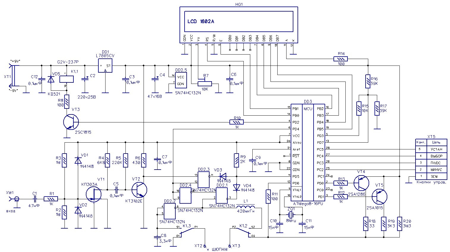 Схема на микроконтроллере atmega8