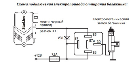 Реле starline 708 2 схема подключения