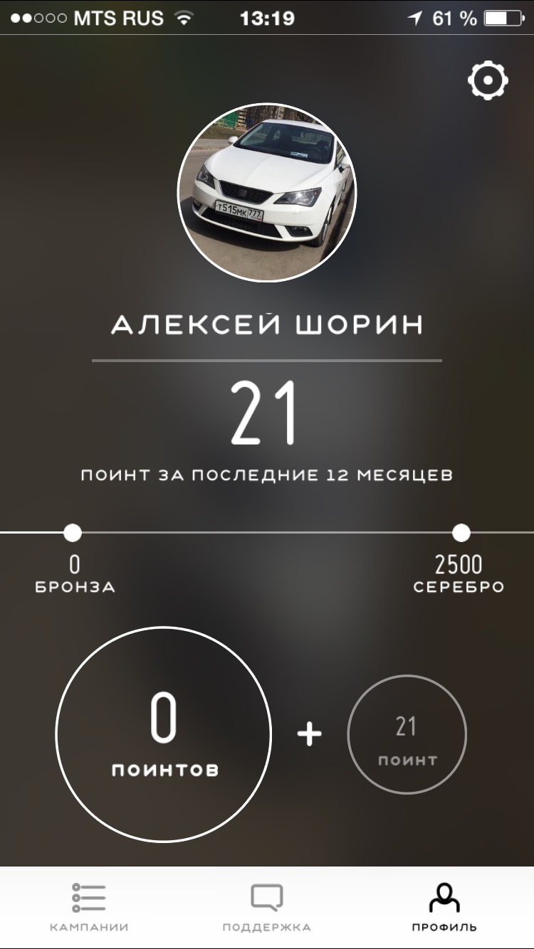 StickerRide или как не платить за бензин. — SEAT Ibiza (6J), 1,2 л, 2012  года | другое | DRIVE2