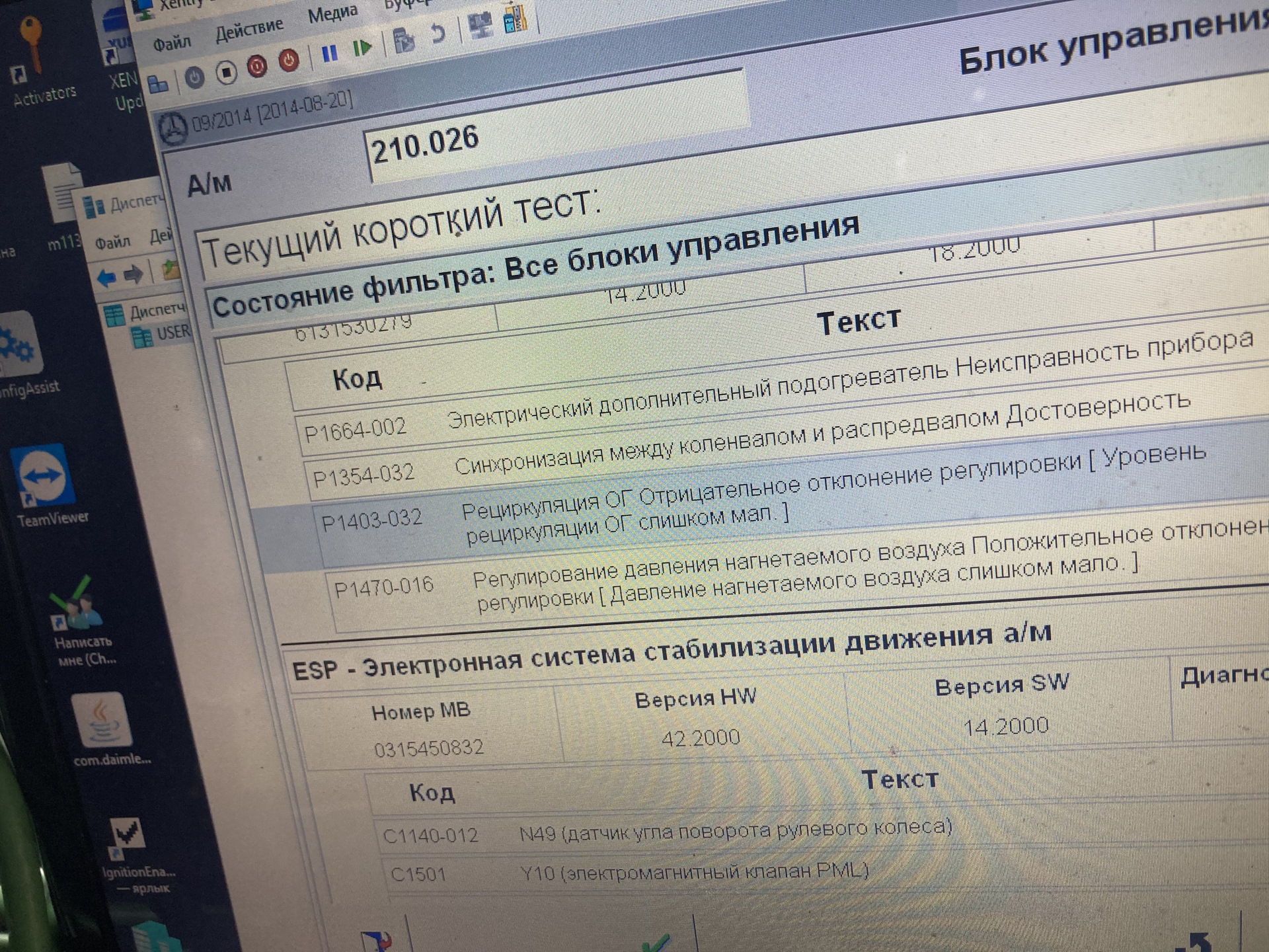 Диагностика старом. — Mercedes-Benz E-class (W210), 3,2 л., 2001 года ...