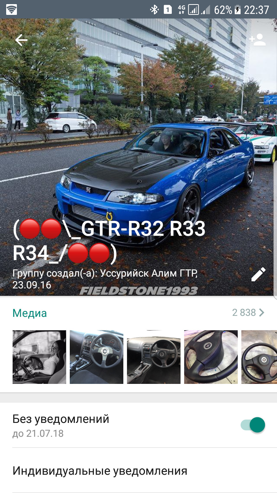 GT-R чат в WhatsAPP — Nissan Skyline GT-R (R33), 2,6 л, 1995 года | встреча  | DRIVE2