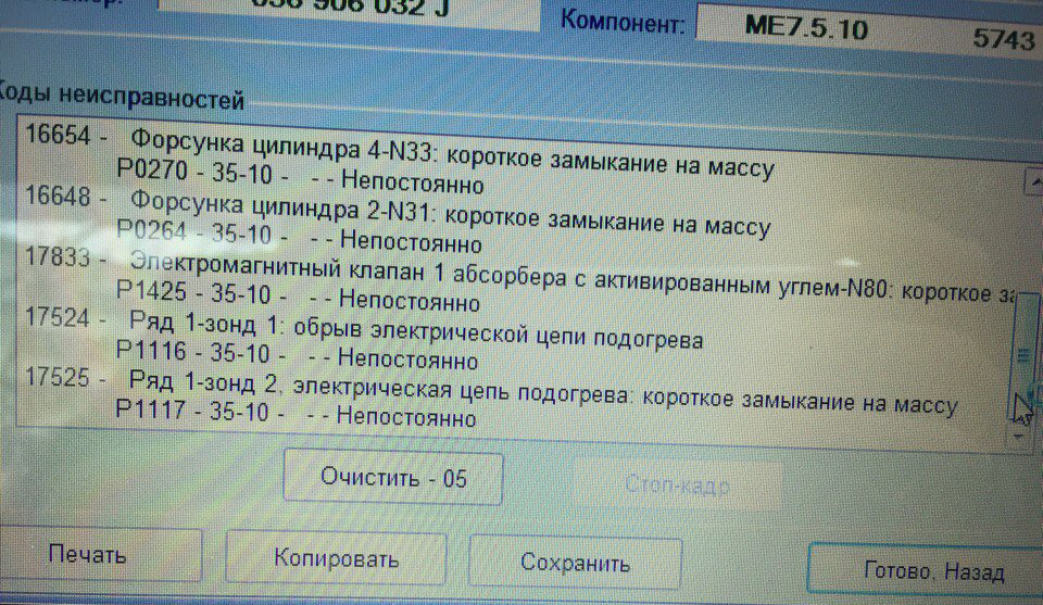 Обрыв цепи нагревателя датчика
