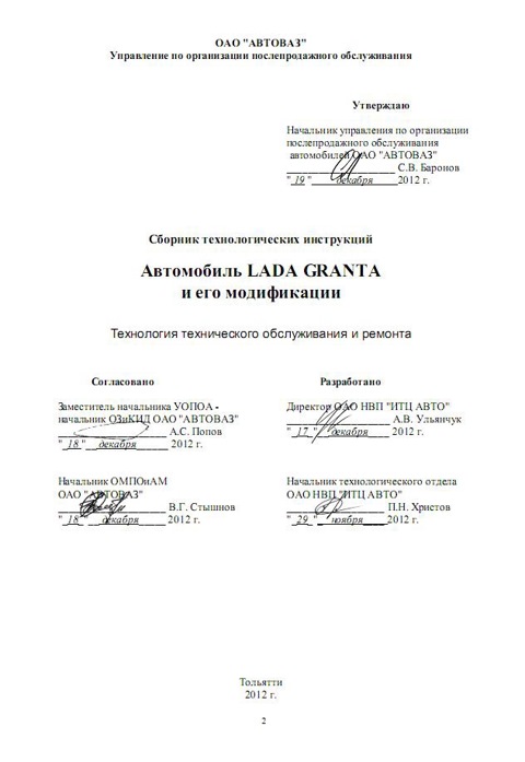 Трудоемкости