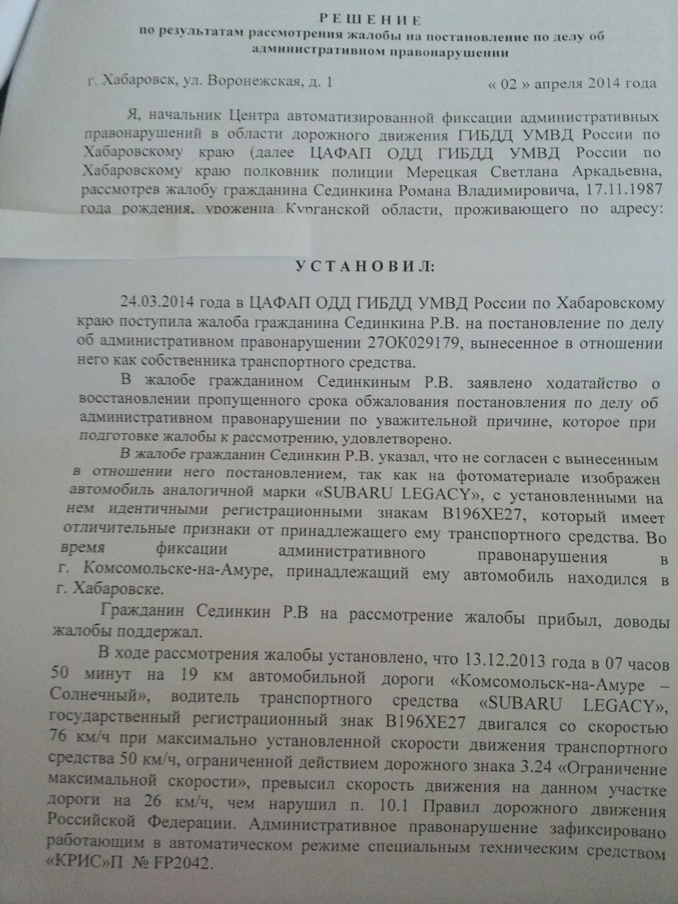 Определение об удовлетворении ходатайства по административному делу образец