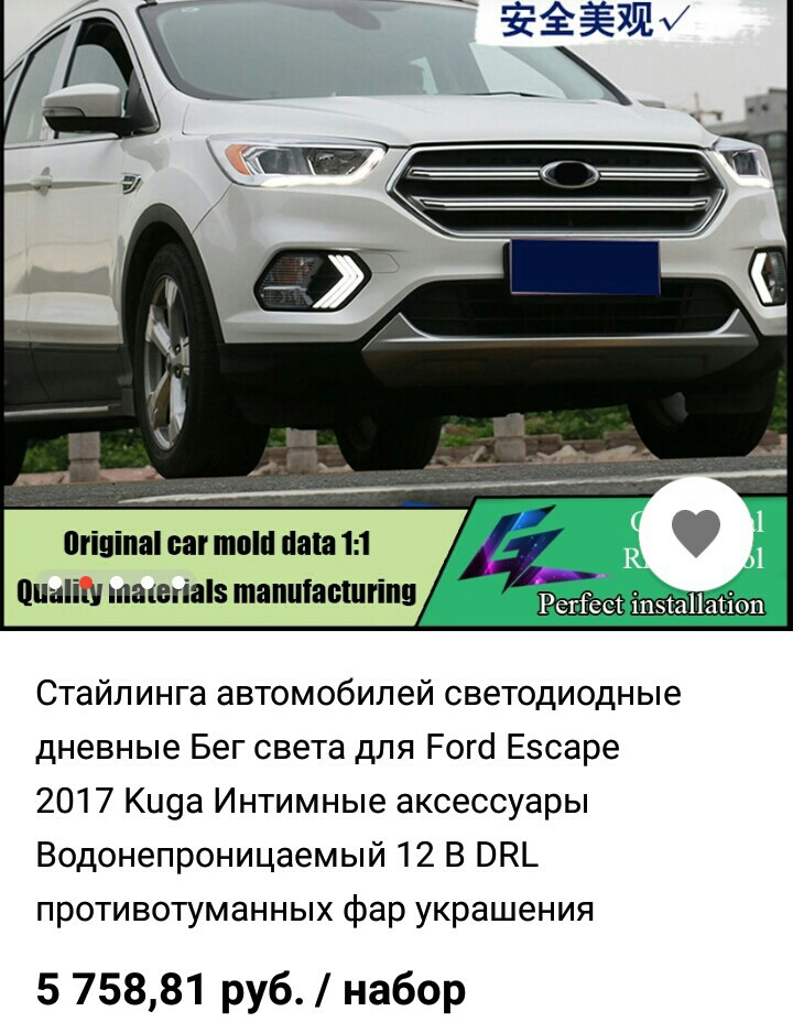 Дневные ходовые огни в противотуманки — Ford Kuga (2G), 2,5 л, 2017 ...